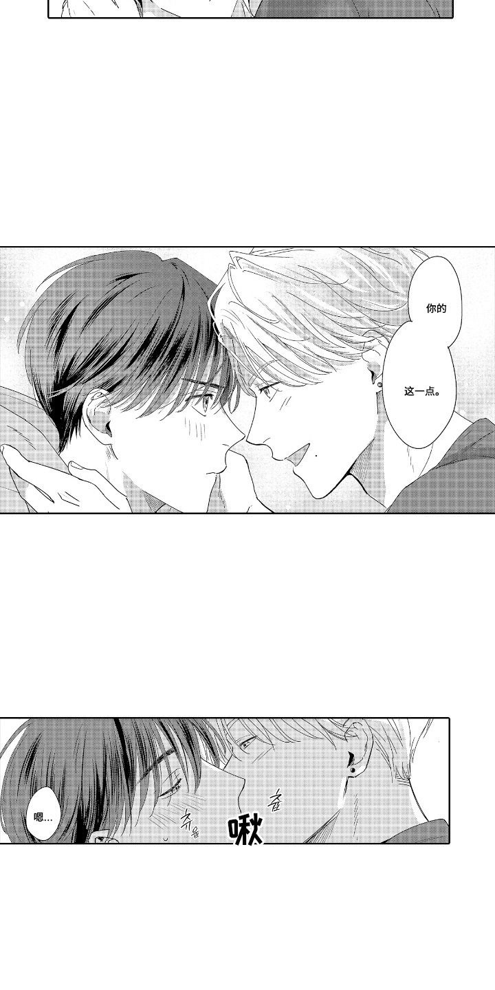 第7话：第7章：同居预览分镜