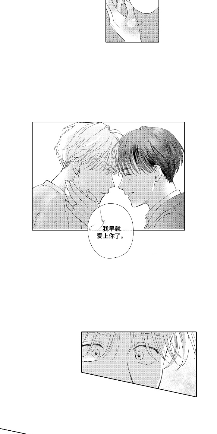 第10话：第10章：心不会变（完结）预览分镜