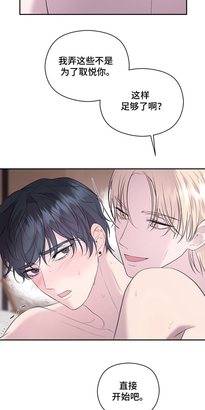 第5话：第5章：随便你预览分镜