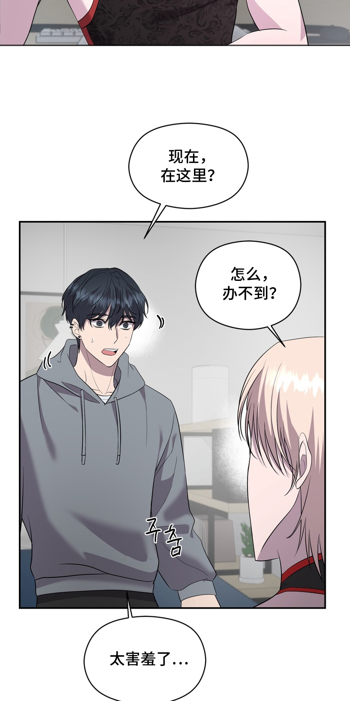 第7话：第7章：按我说的来预览分镜