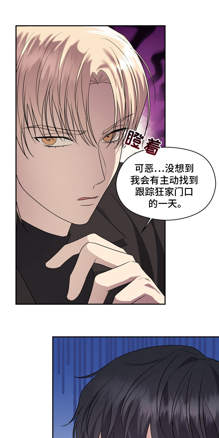 第11话：第11章：受伤的表情预览分镜