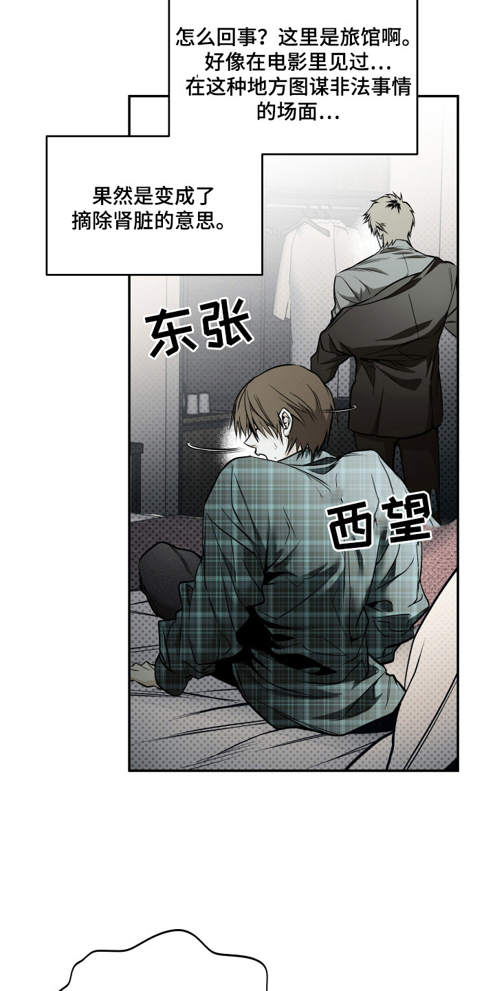 第5话：第5章：自卑预览分镜