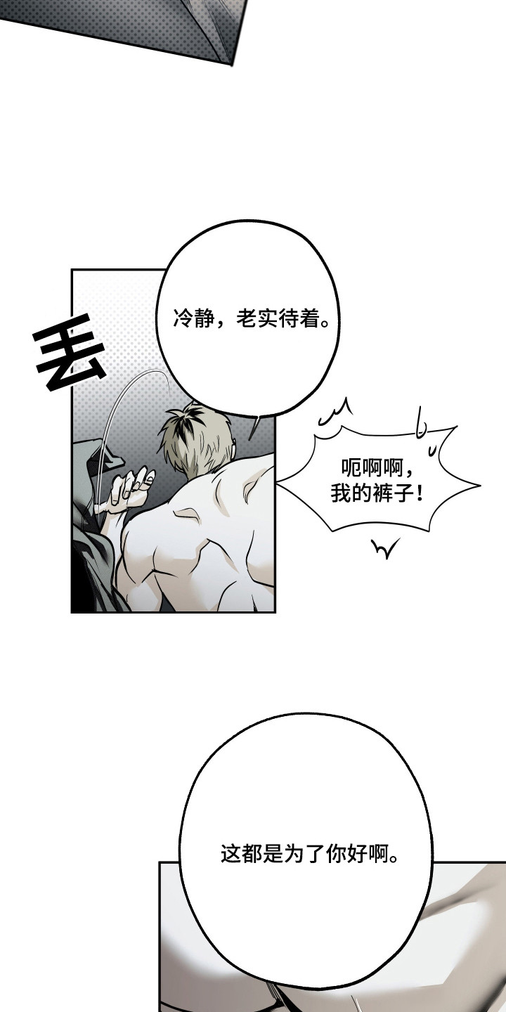 第6话：第6章：不能错过预览分镜