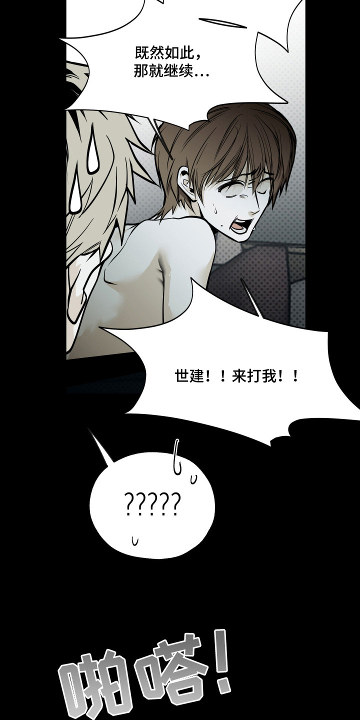 第9话：第9章：很期待预览分镜