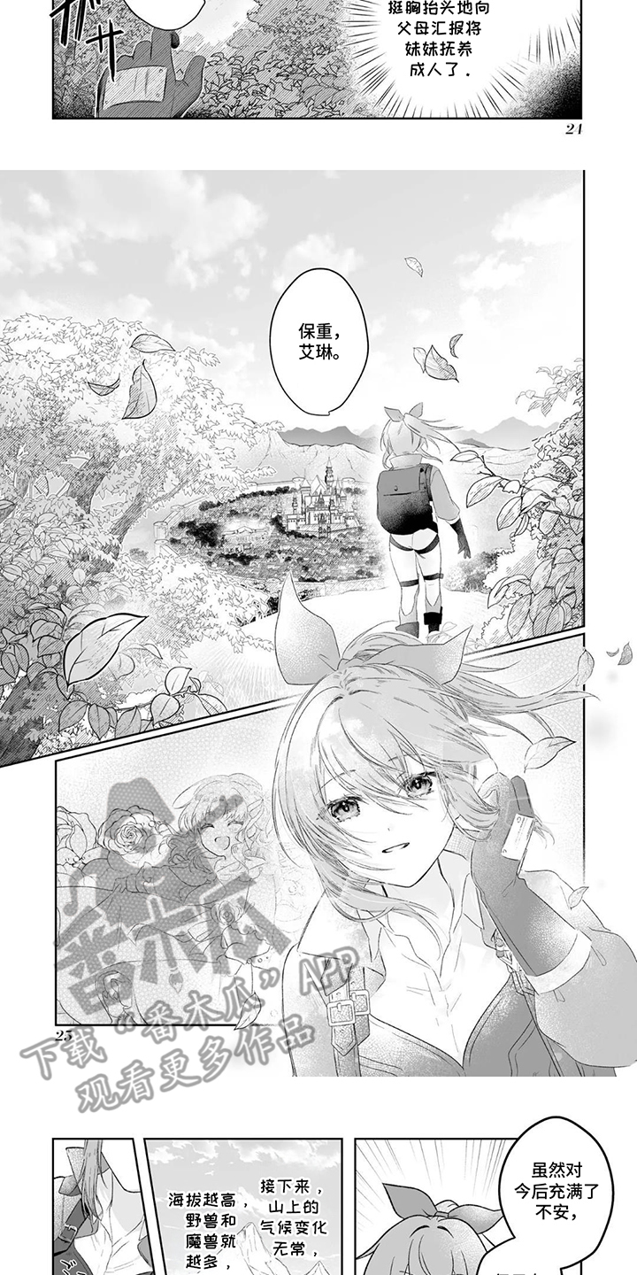 第3话：第3章：离开预览分镜