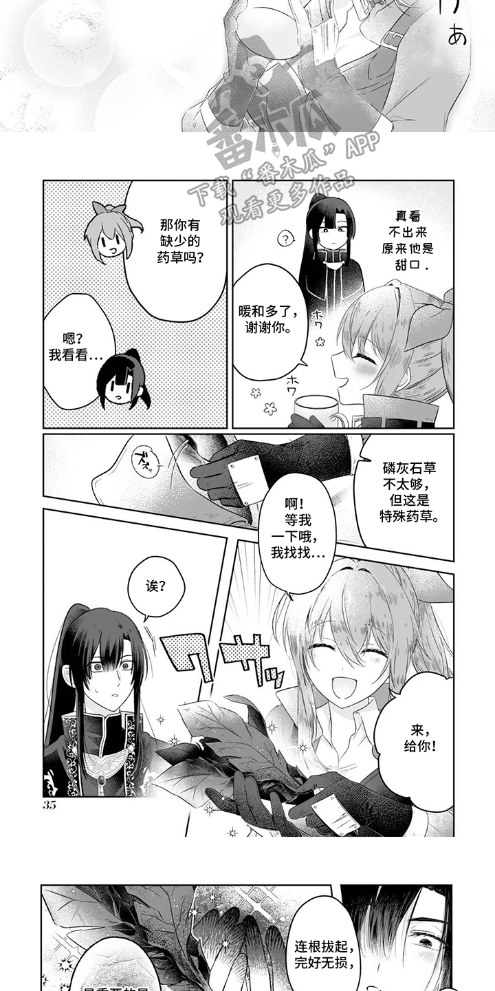 第4话：第4章：招募预览分镜