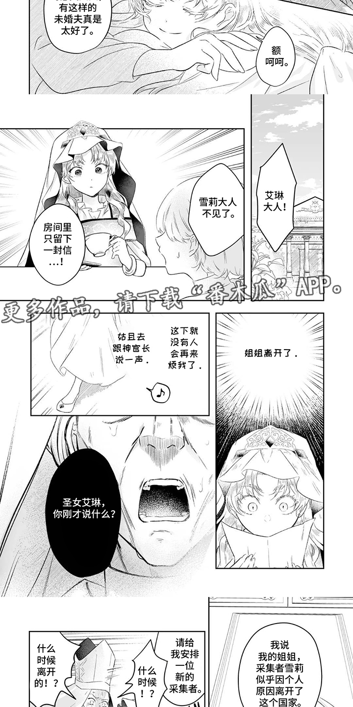 第6话：第6章：住这里预览分镜