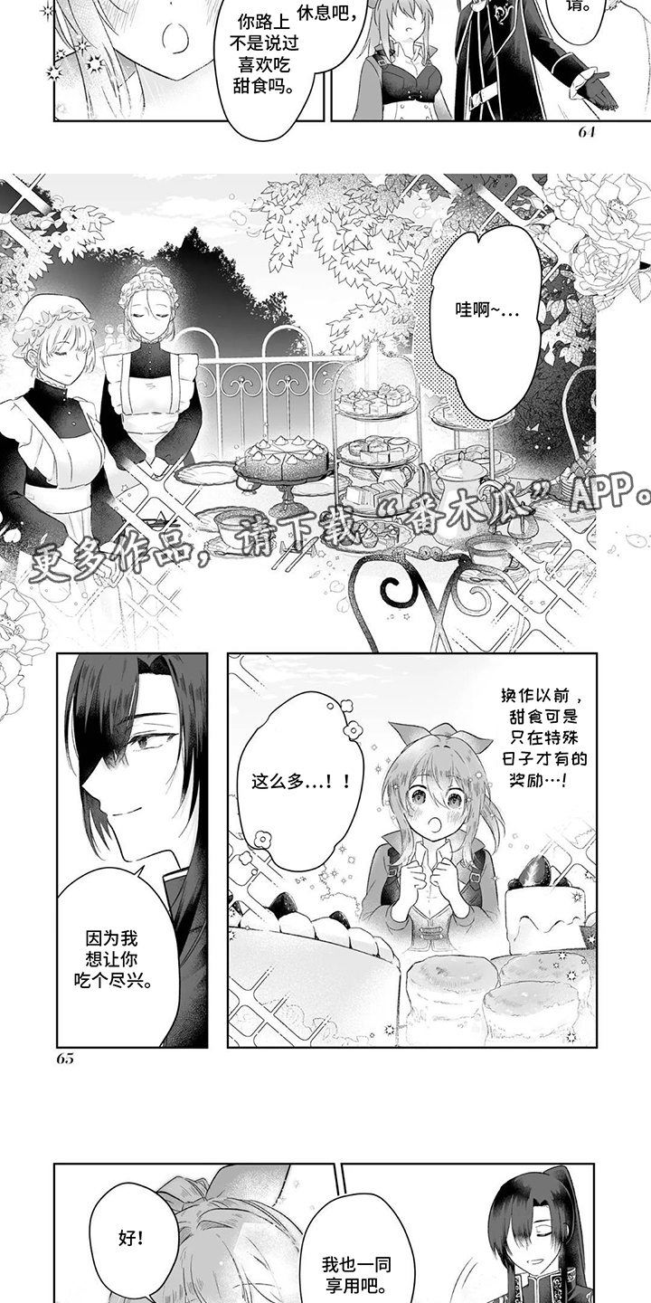 第7话：第7章：正式加入预览分镜