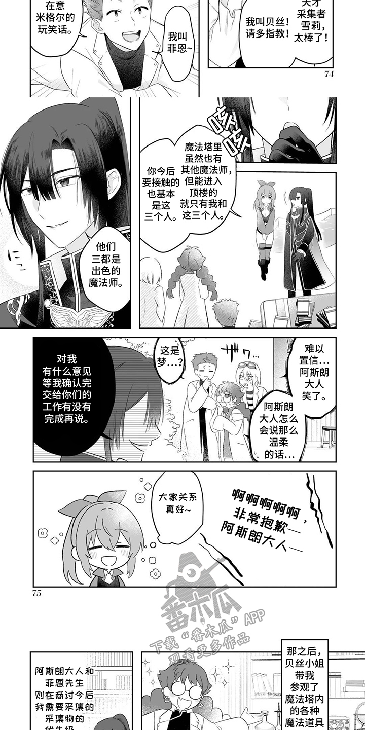 第8话：第8章：我的节奏预览分镜