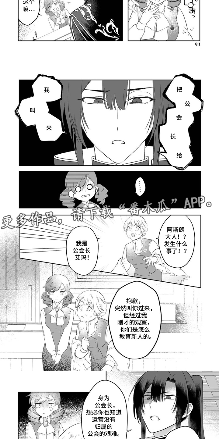 第10话：第10章：诅咒一样预览分镜