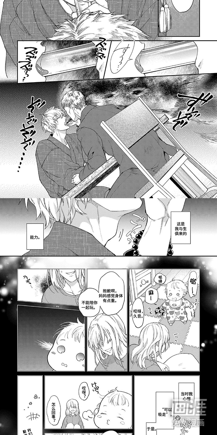 第1话：第1章：自我介绍预览分镜