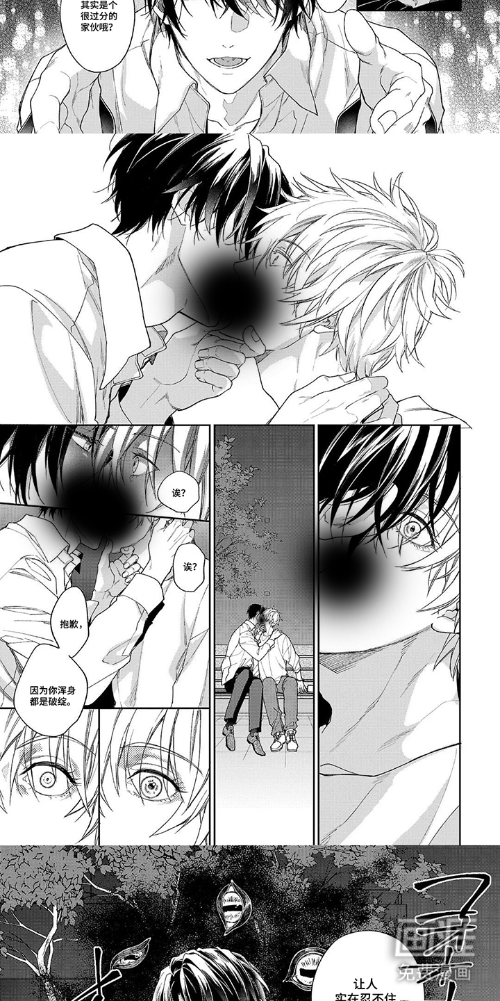 第3话：第3章：瘴气预览分镜