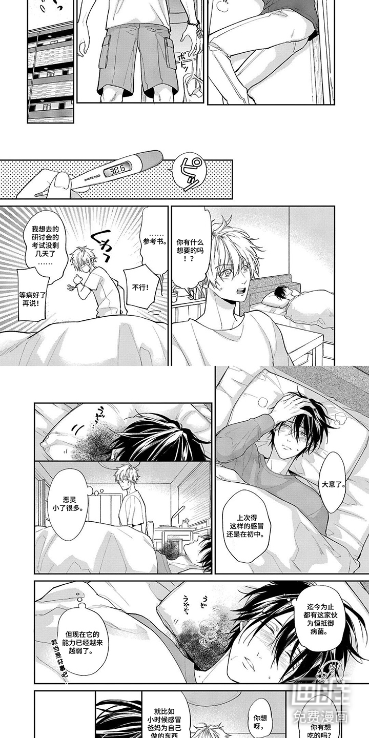 第7话：第7章：特制套餐预览分镜