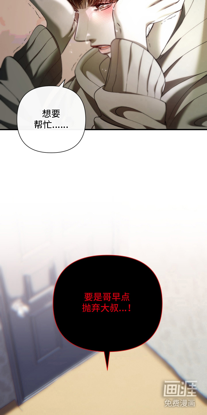 第5话：第5章：笨蛋预览分镜