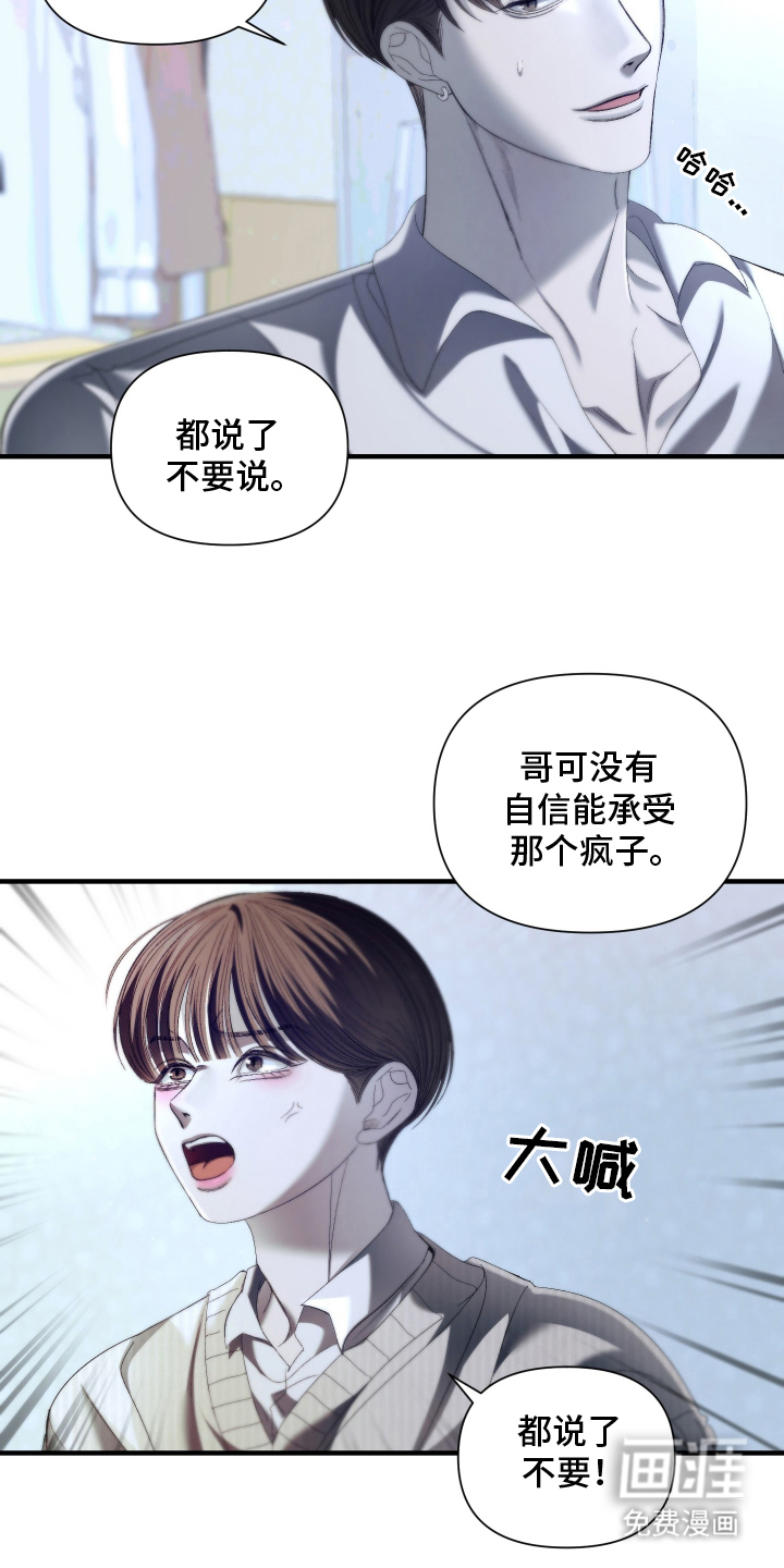 第13话：第13章：是哥的错预览分镜