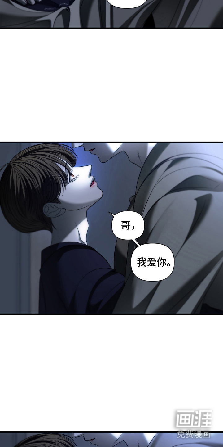 第18话：第18章：叫我名字预览分镜