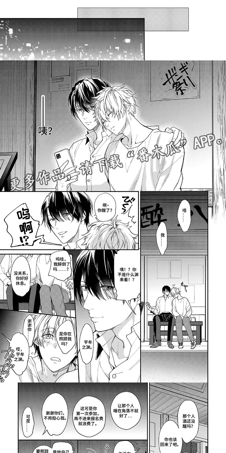 第2话：第2章：去别的地方预览分镜
