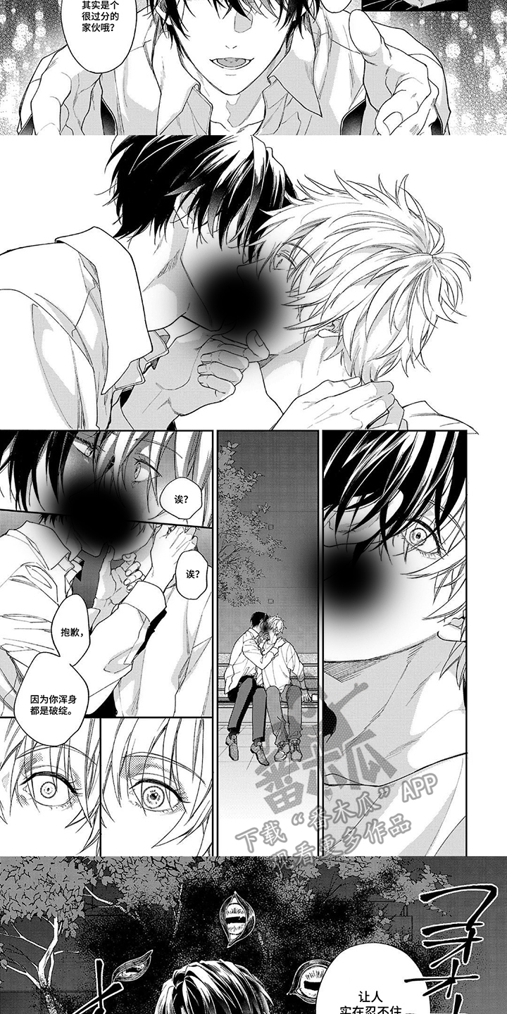 第3话：第3章：瘴气预览分镜
