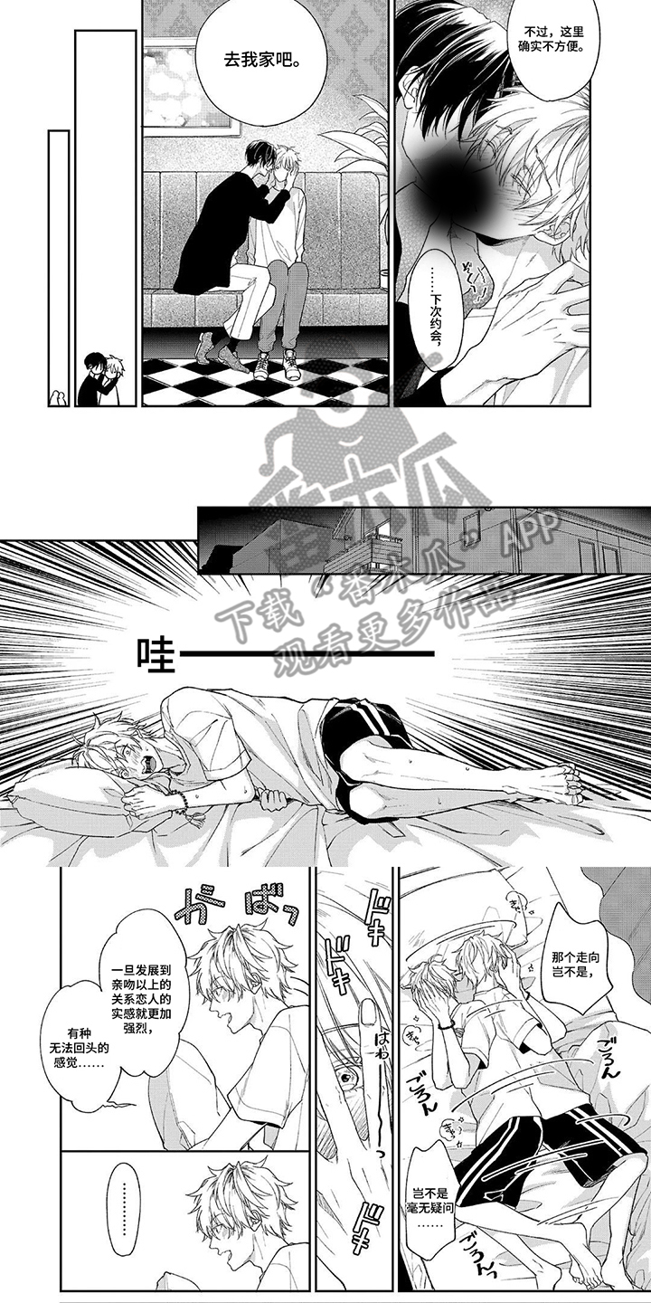 第5话：第5章：恋人预览分镜