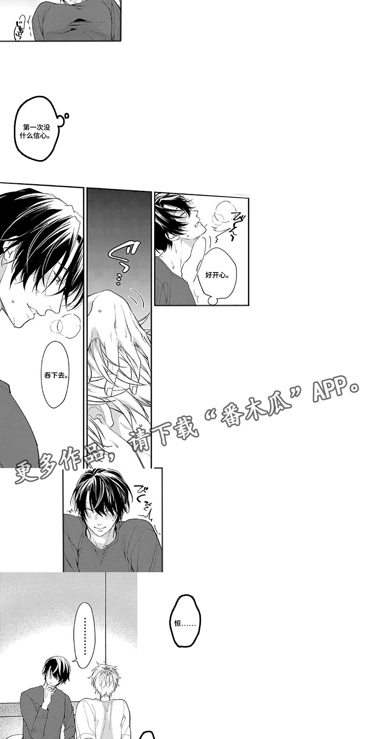第6话：第6章：做好准备预览分镜