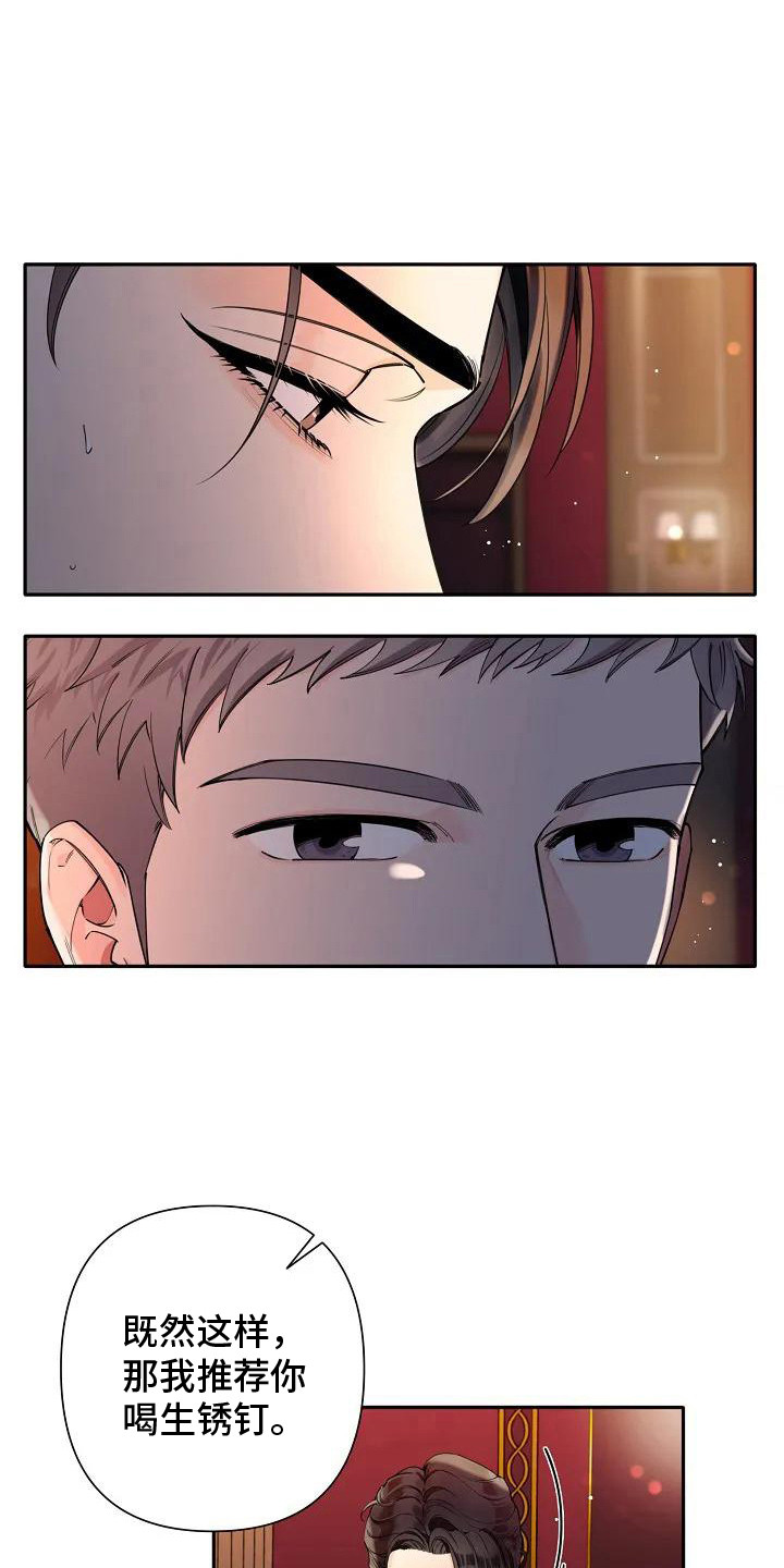 第5话：状态不好预览分镜