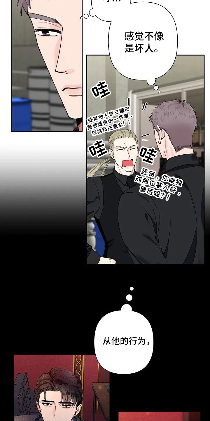第7话：告诫预览分镜
