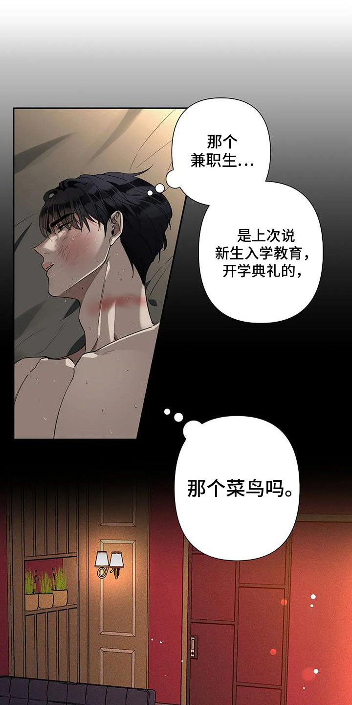 第9话：痕迹预览分镜