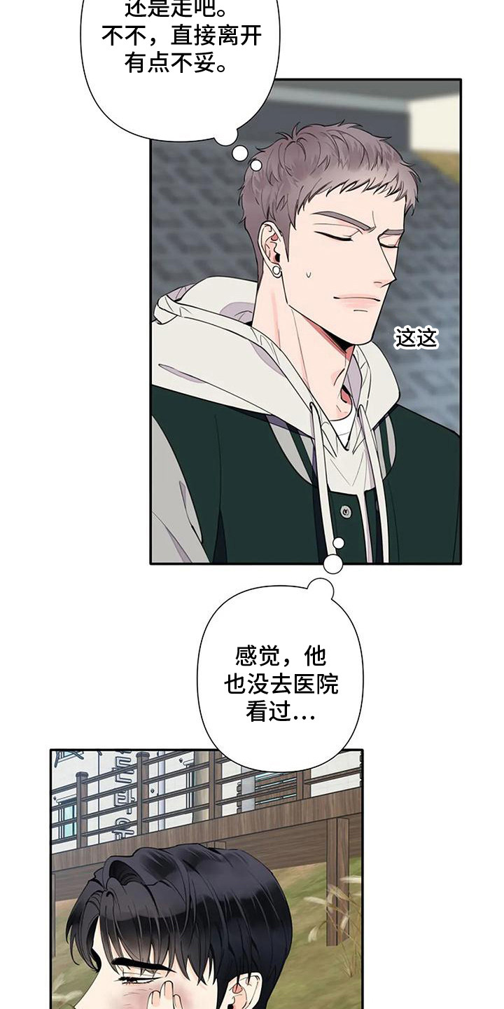 第11话：性格使然预览分镜
