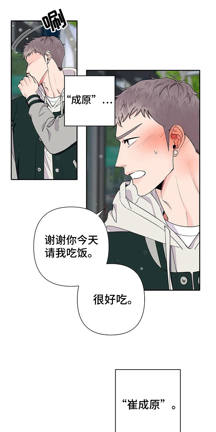 第15话：脸红预览分镜