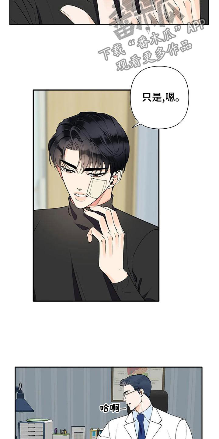 第16话：像傻瓜一样预览分镜