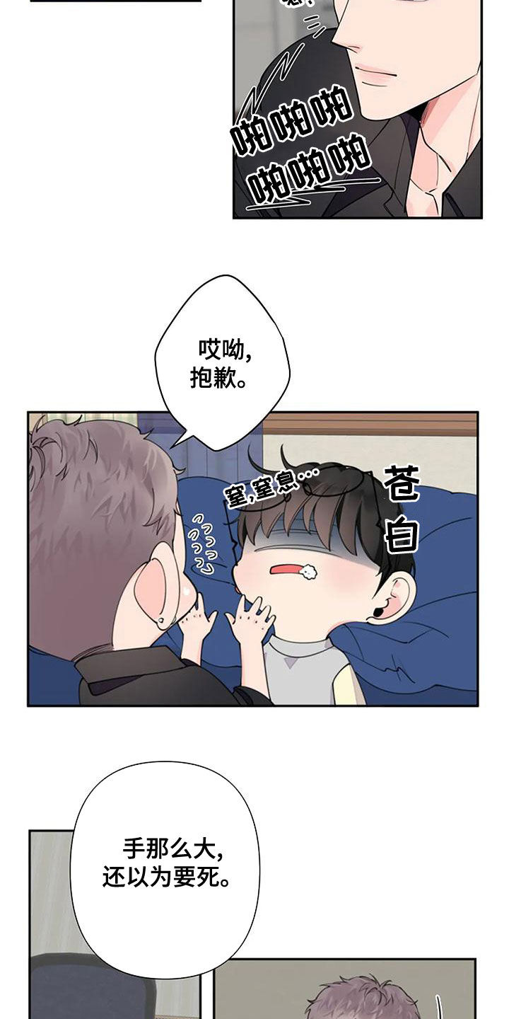 第18话：一无所知预览分镜