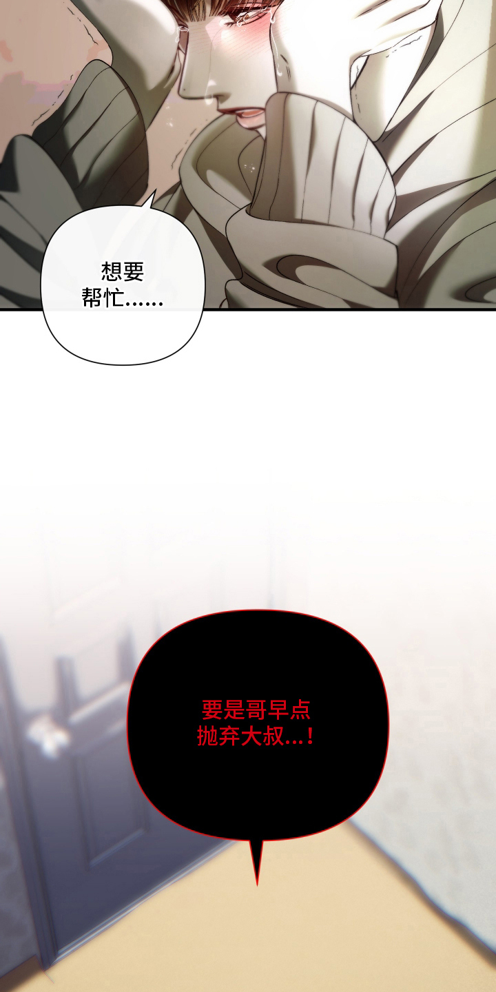 第5话：第5章：笨蛋预览分镜