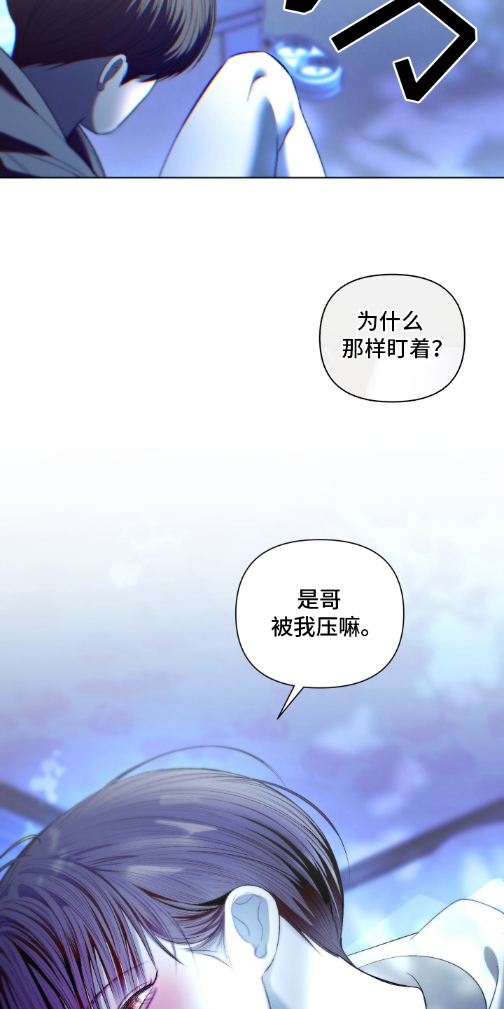 第8话：第8章：做梦一样预览分镜