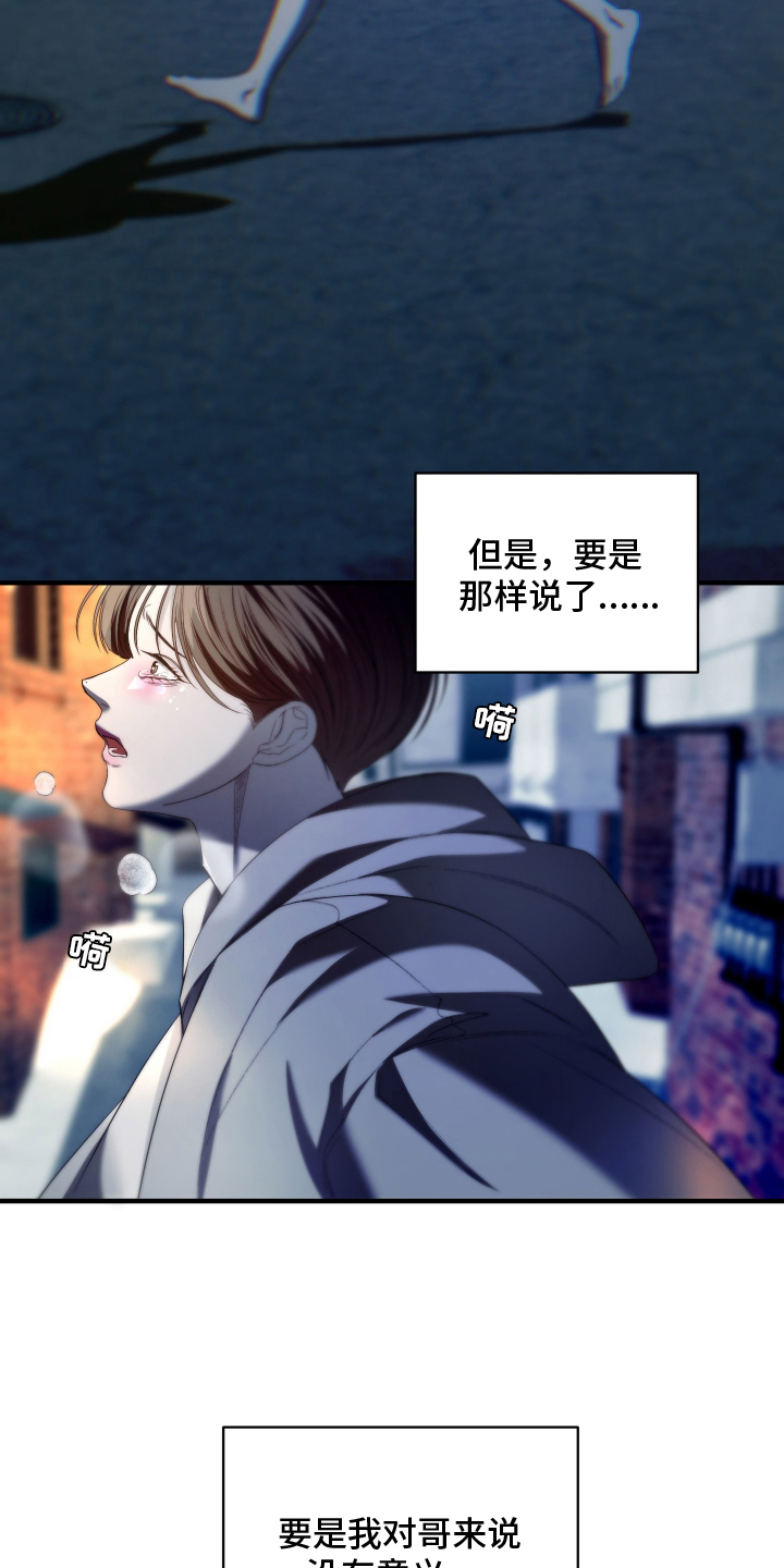 第12话：第12章：回家吧预览分镜