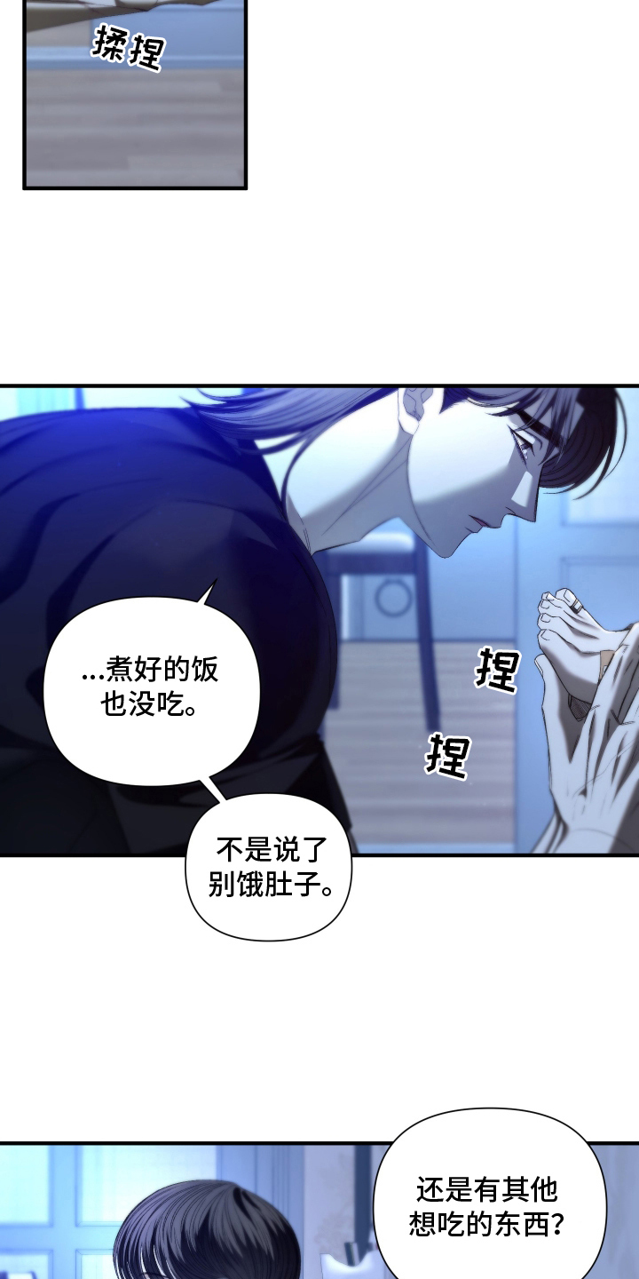 第13话：第13章：离家出走预览分镜