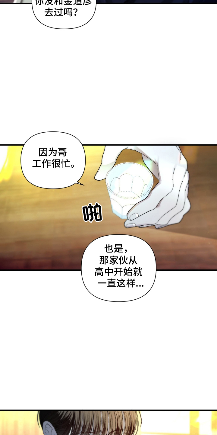 第16话：第16章：对不起预览分镜