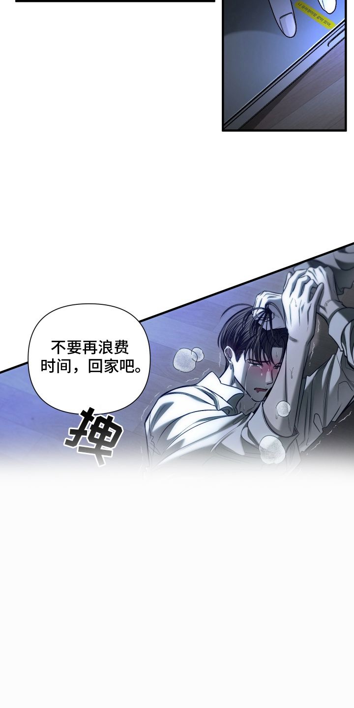 第18话：第18章：我的心意预览分镜