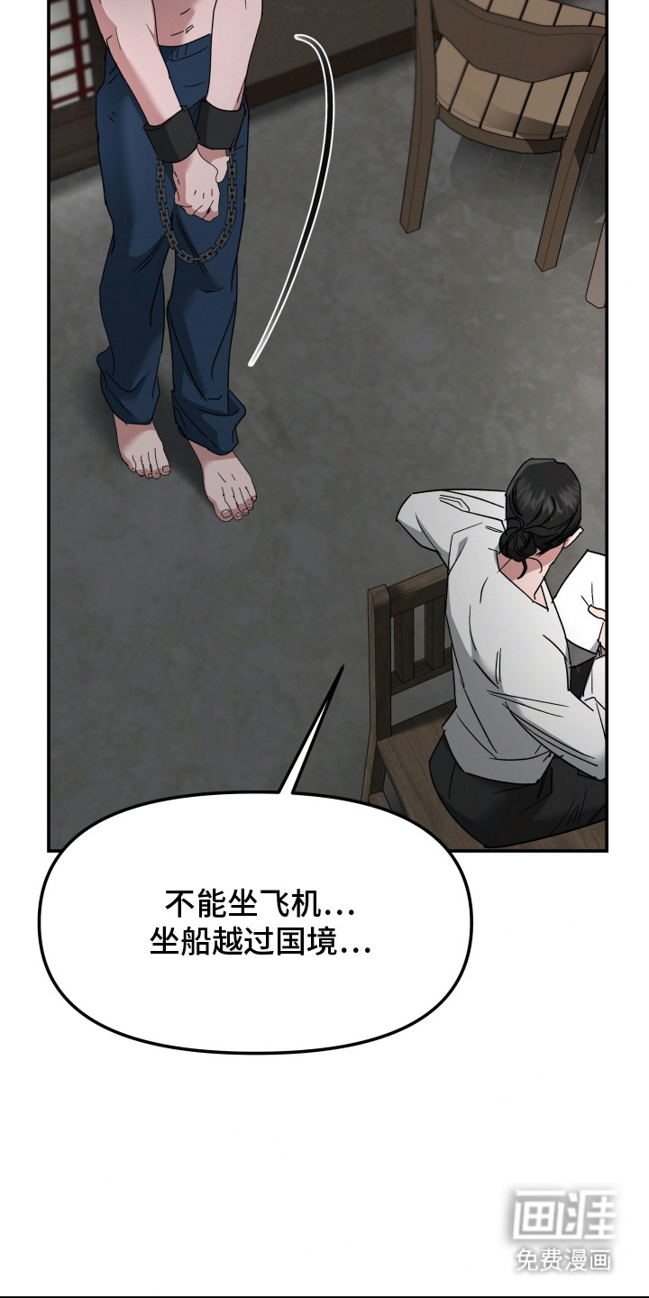 第10话：第10章：别丢下我预览分镜