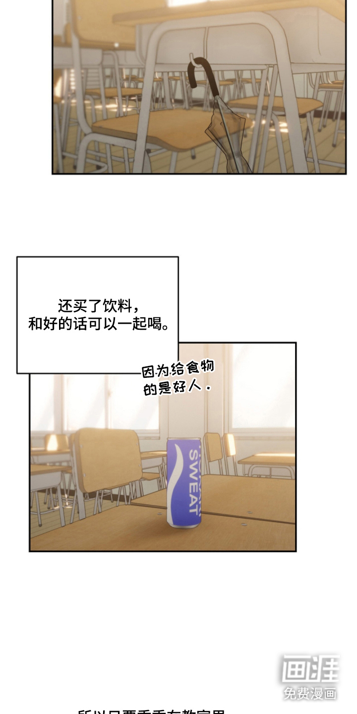 第6话：第6章：等他预览分镜