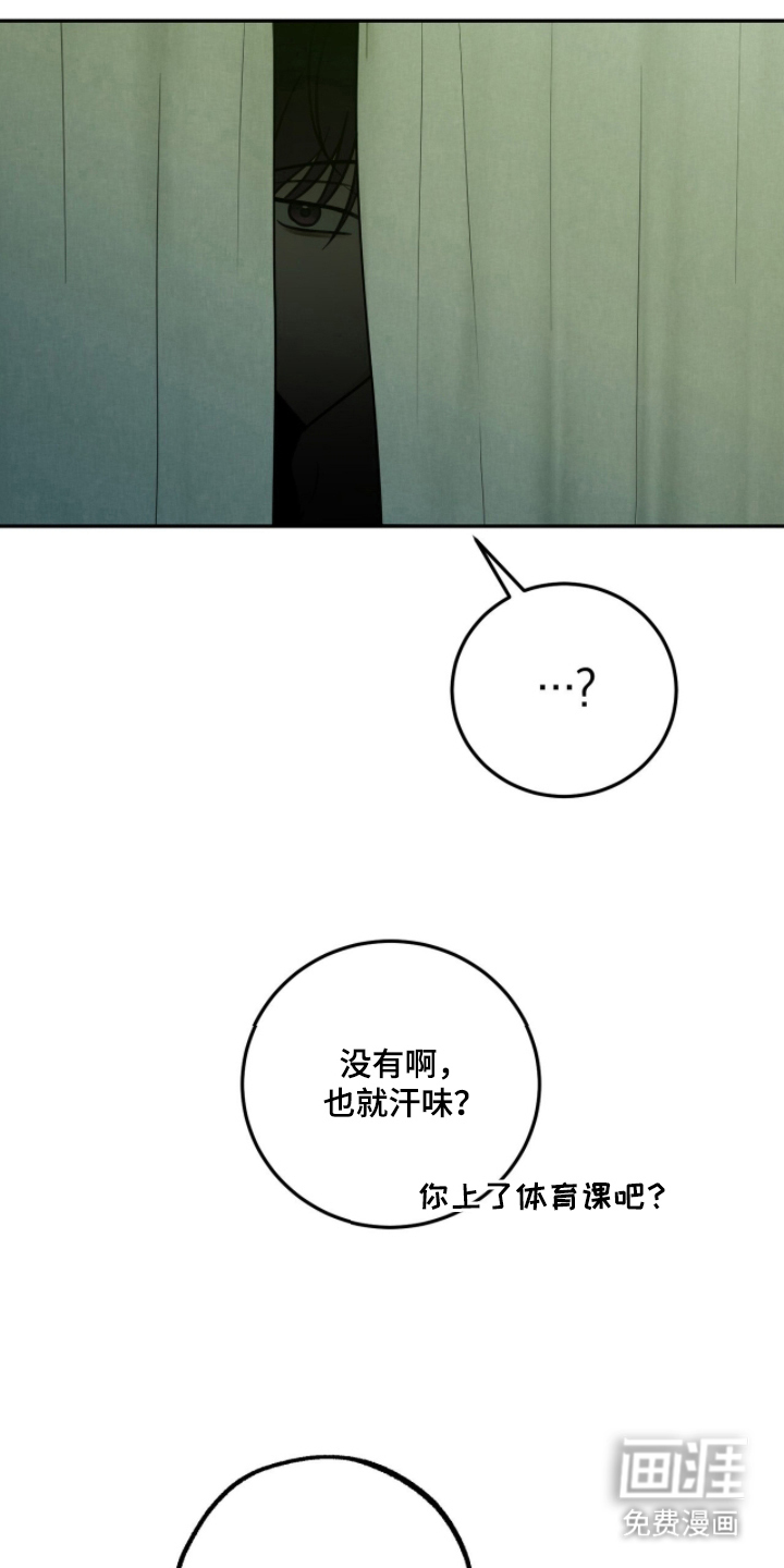 第13话：第13章：可疑的人预览分镜