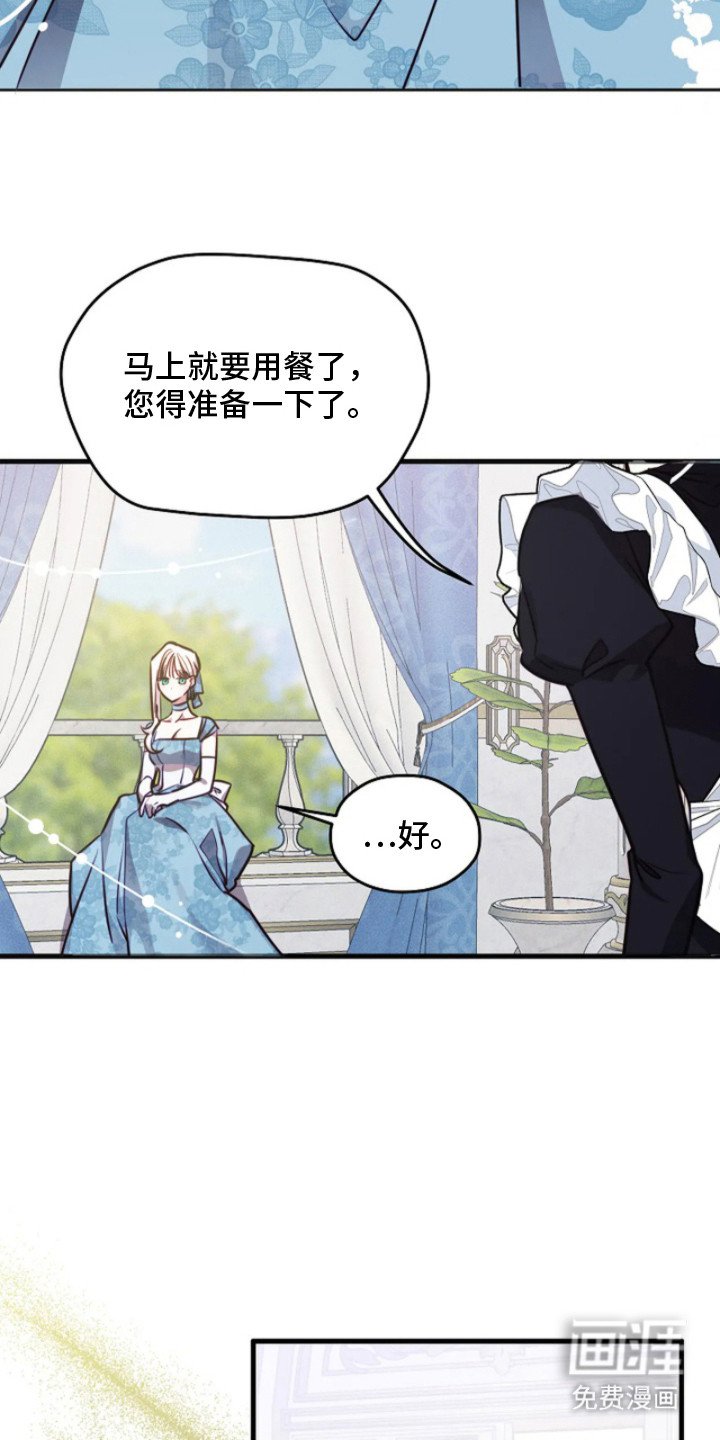 第4话：第4章：逆召唤预览分镜