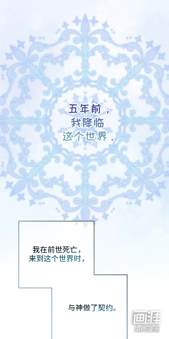 第5话：第5章：再次上门预览分镜