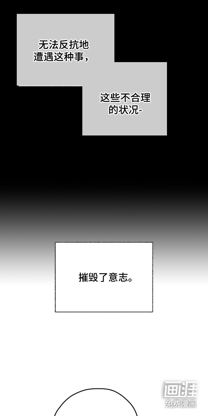 第8话：第8章：时机到了预览分镜