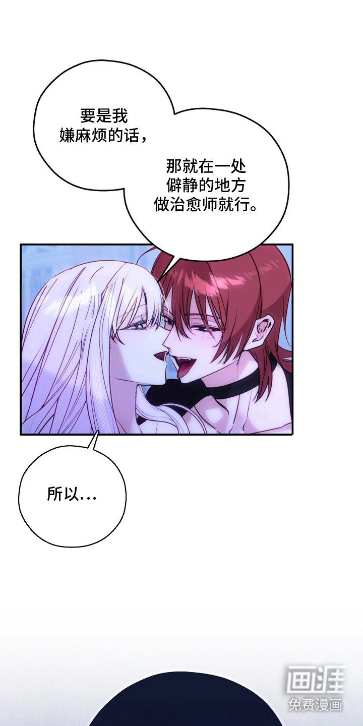 第12话：第12章：一起生活（完结）预览分镜