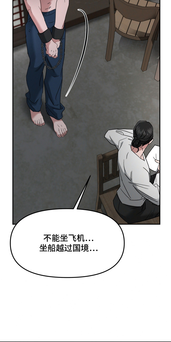 第10话：第10章：别丢下我预览分镜