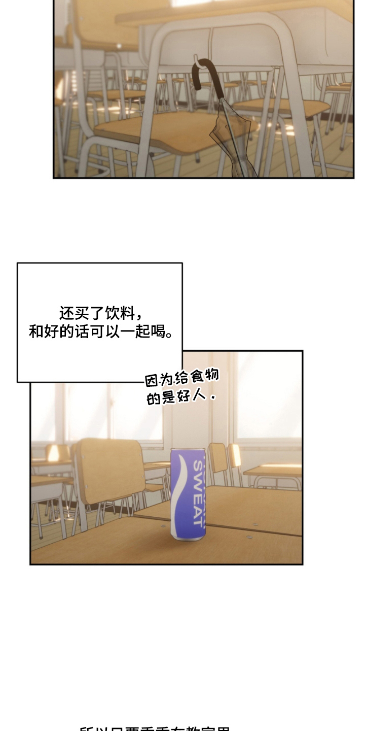 第6话：第6章：等他预览分镜
