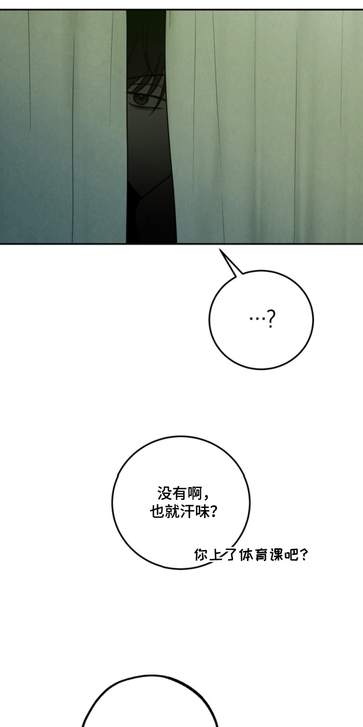 第13话：第13章：可疑的人预览分镜