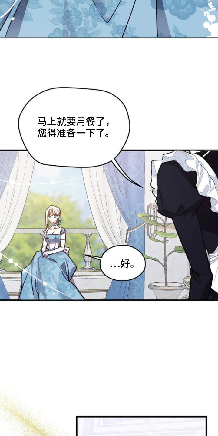 第4话：第4章：逆召唤预览分镜