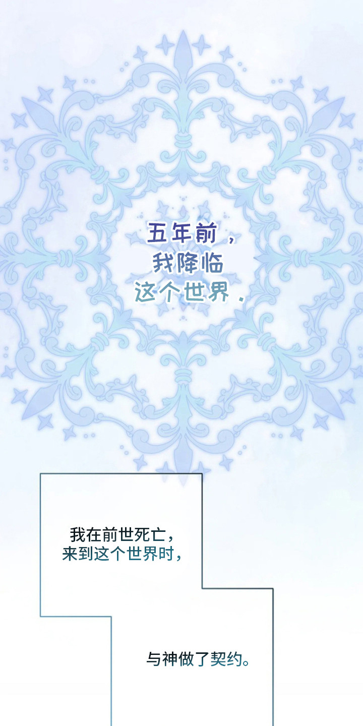 第5话：第5章：再次上门预览分镜