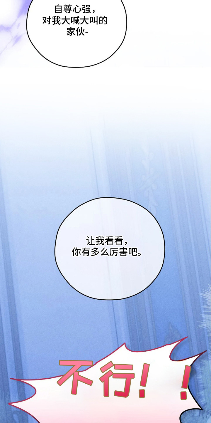 第7话：第7章：吓唬预览分镜